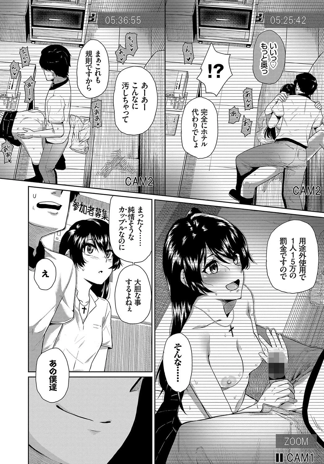 ebin endページ2