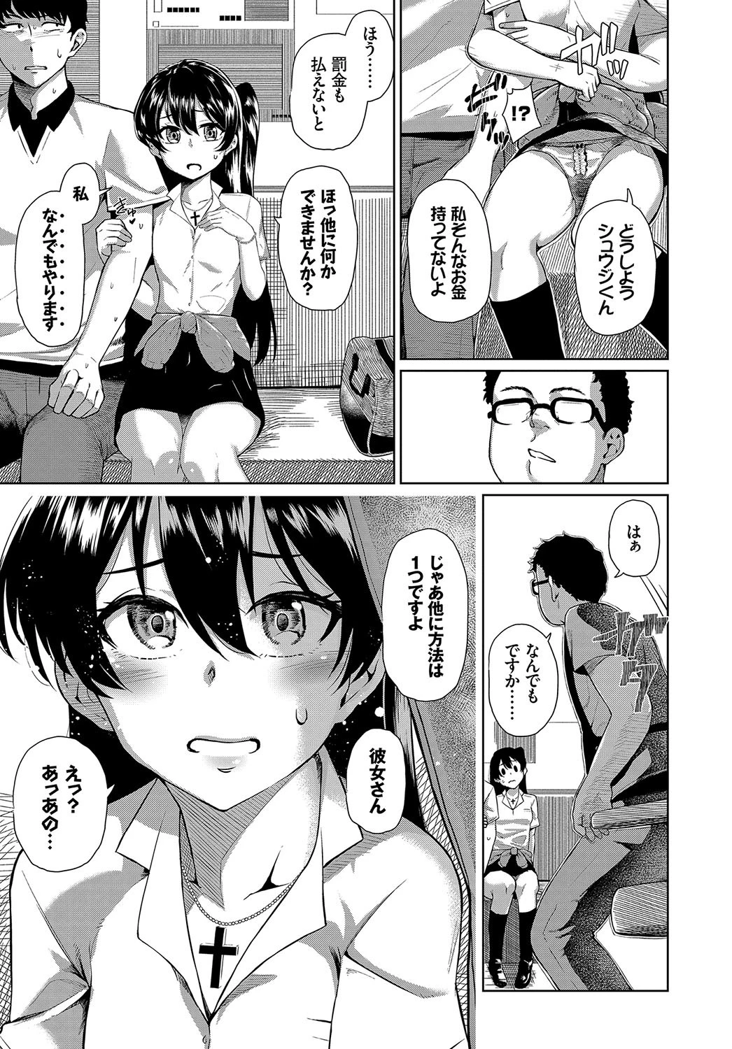 ebin endページ3