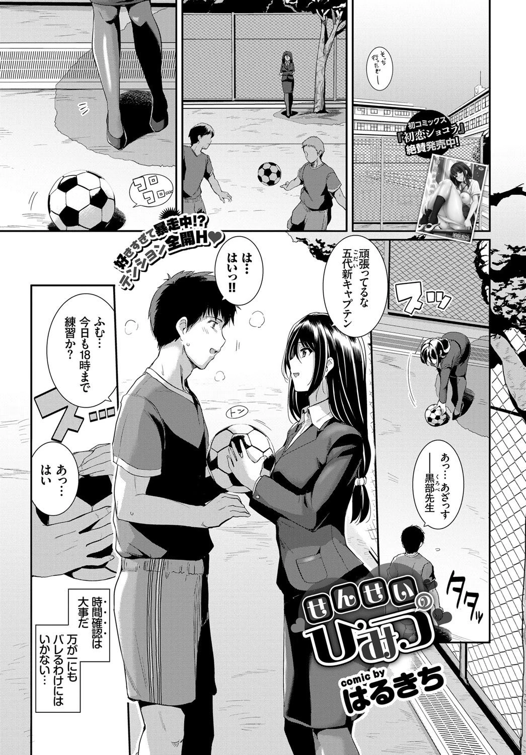 COMIC BAVEL 2018年2月号ページ9