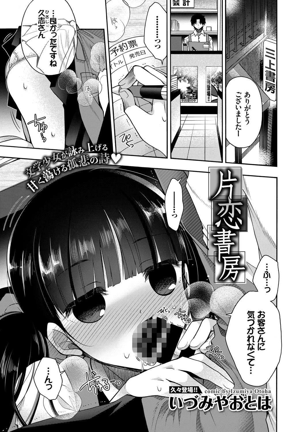 COMIC BAVEL 2018年2月号ページ12