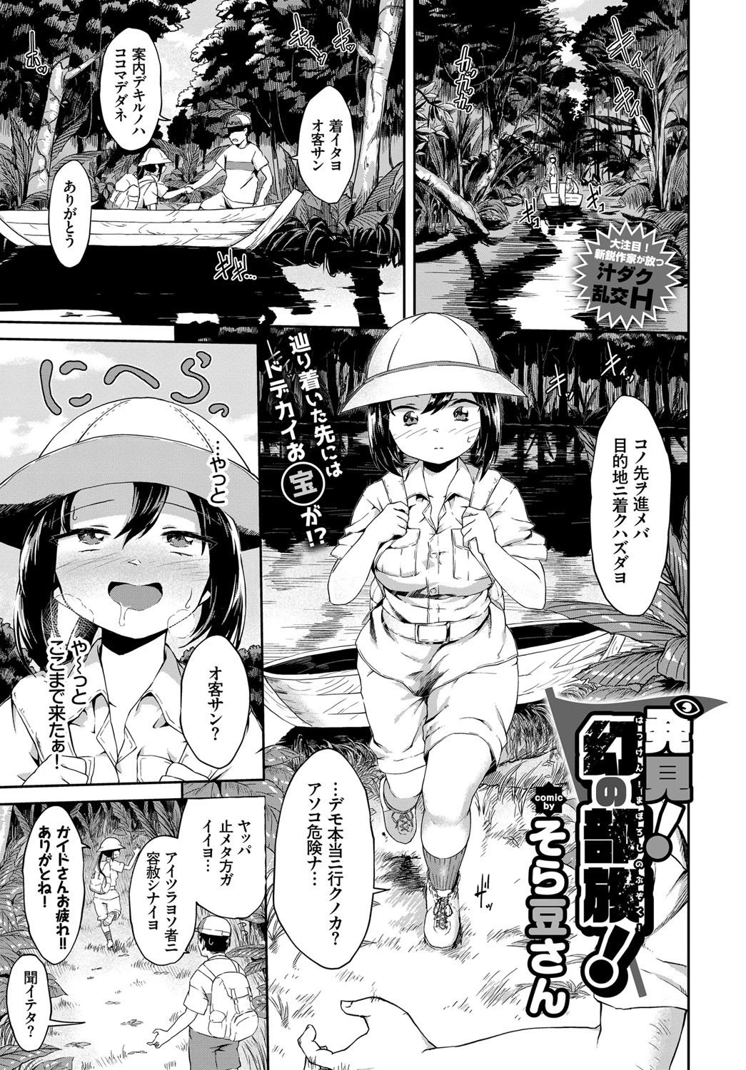 COMIC BAVEL 2018年2月号ページ16