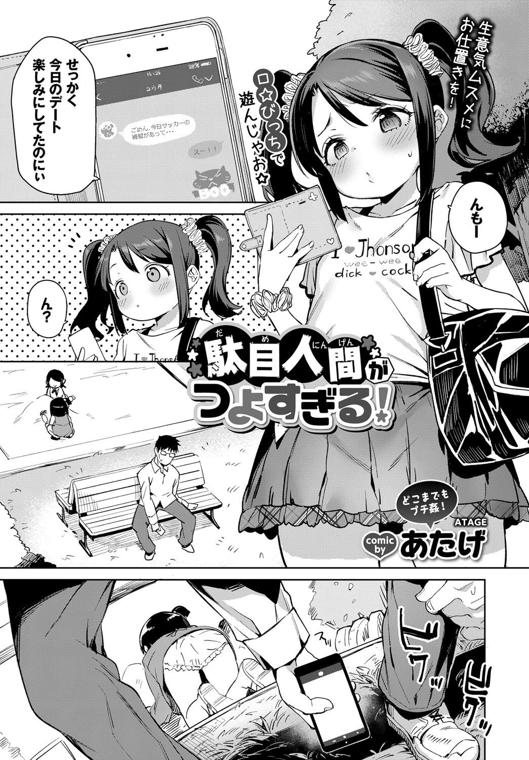 COMIC BAVEL 2018年2月号ページ17