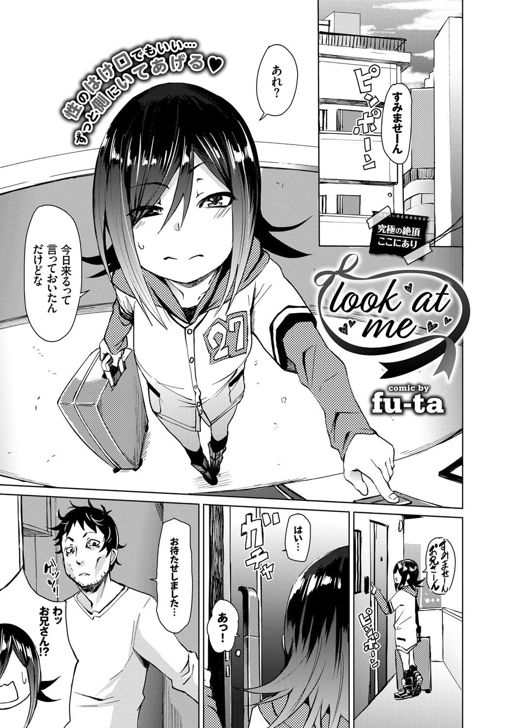 COMIC BAVEL 2018年2月号ページ18