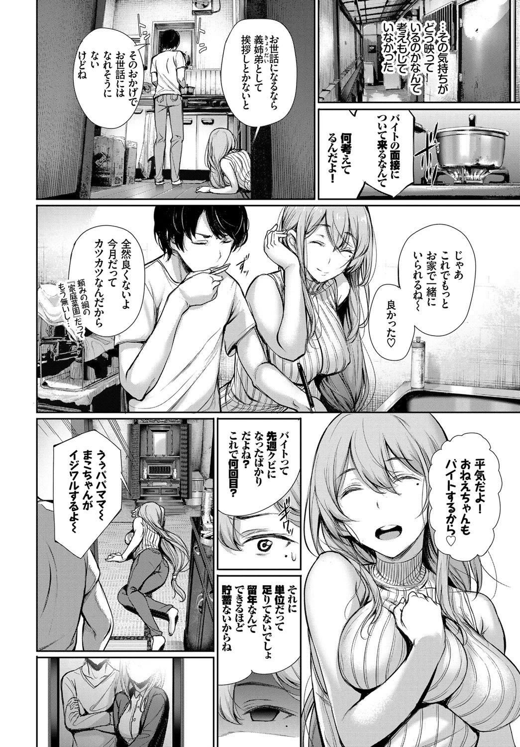 片道キャッチボールページ2
