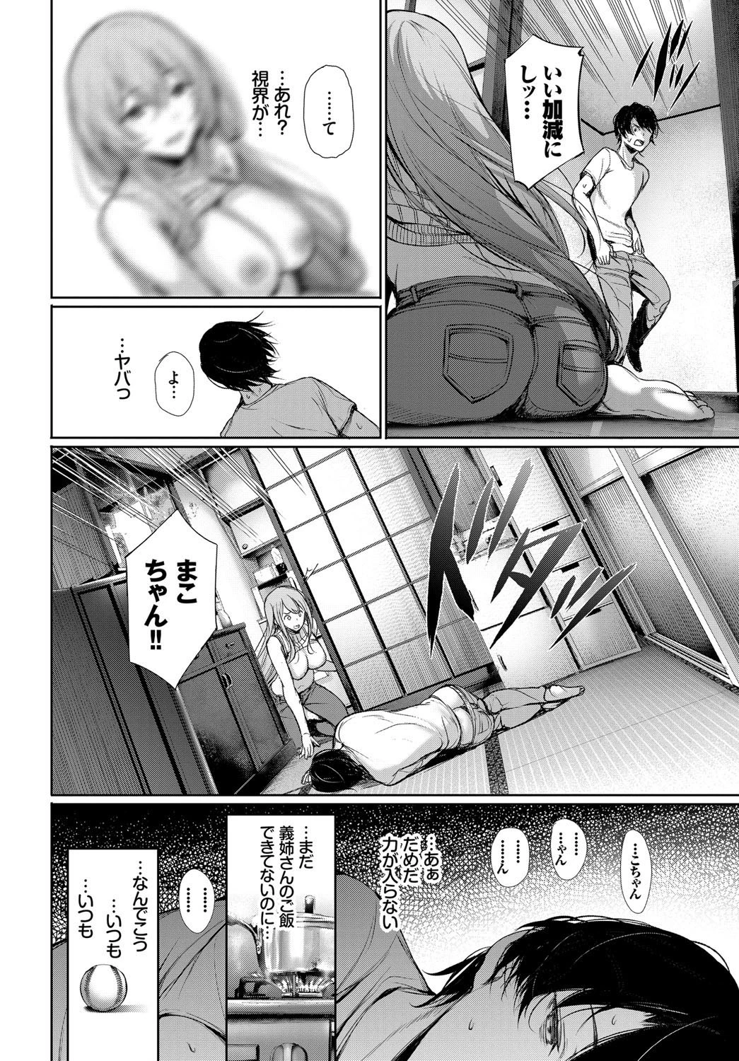 片道キャッチボールページ8