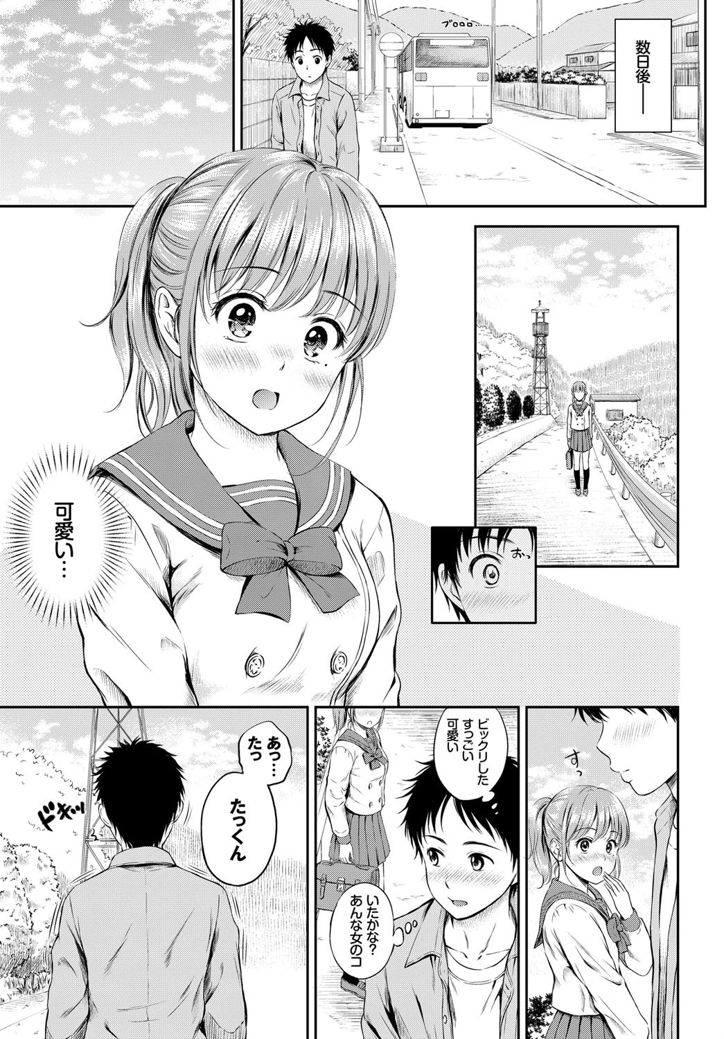 キスしよページ3