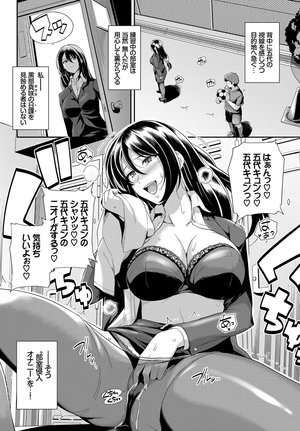 せんせいのひみつページ2