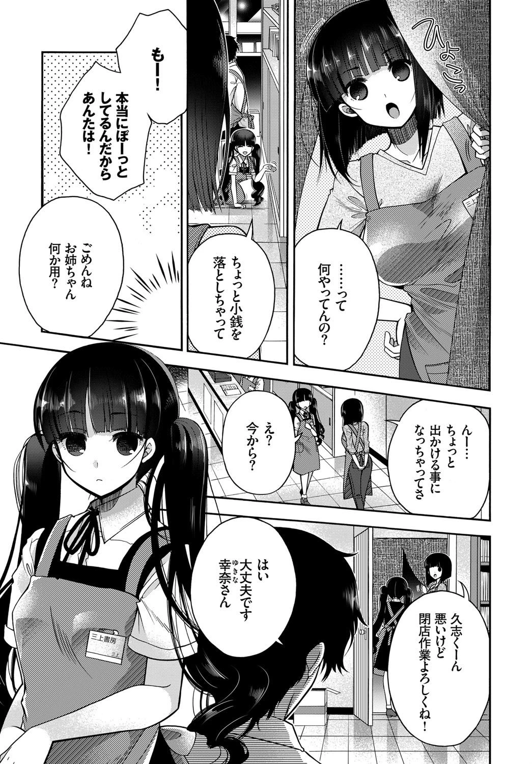 片恋書房ページ3