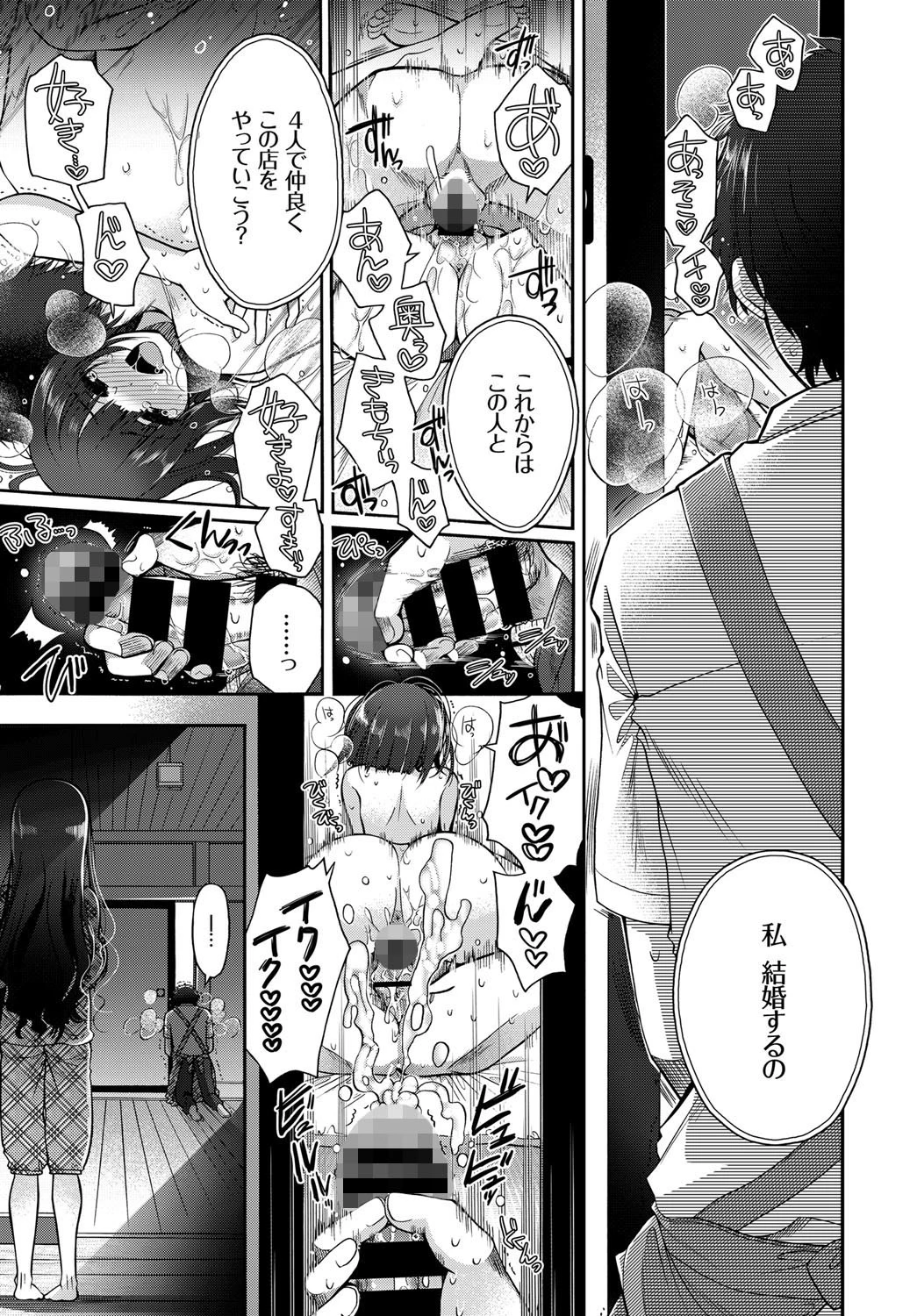 片恋書房ページ5