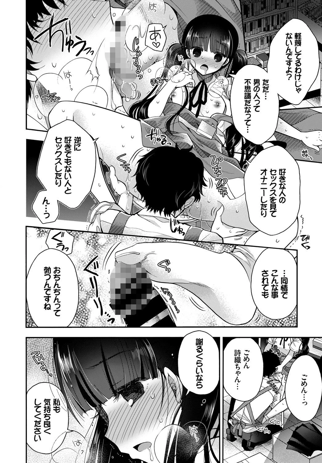 片恋書房ページ8