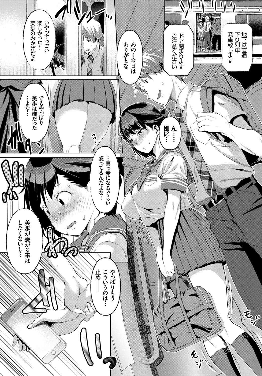 盗撮ぷれいページ6