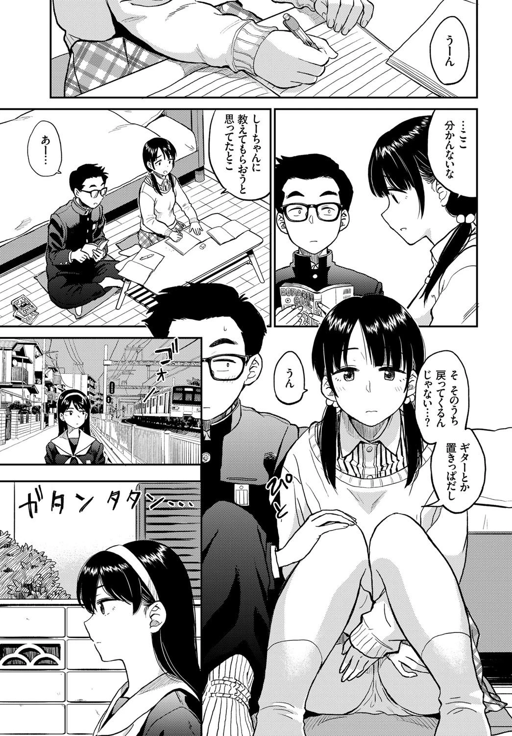 ラブゼネレーションページ5
