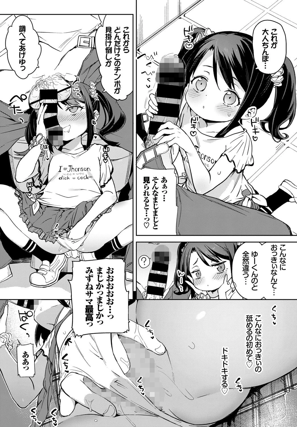 駄目人間がつよすぎる！ページ4