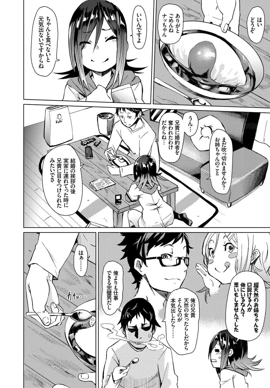look at meページ2