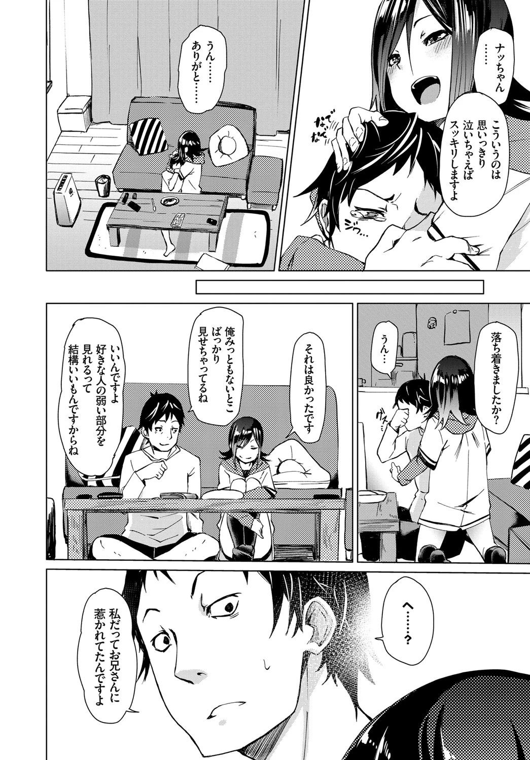 look at meページ4