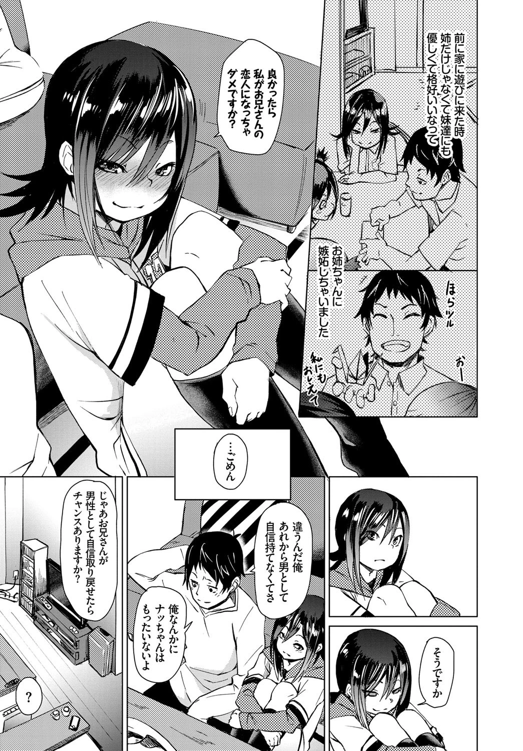 look at meページ5