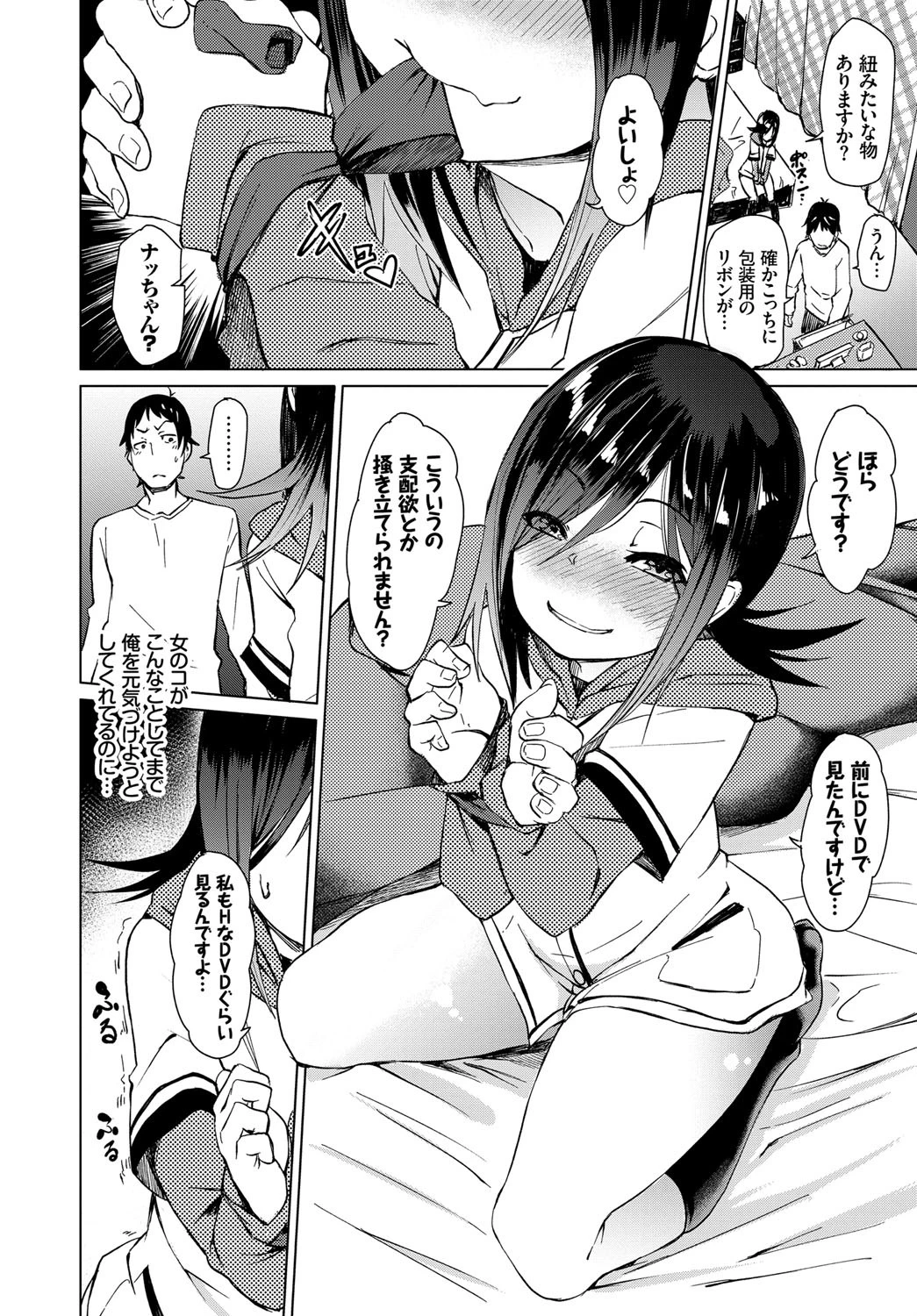 look at meページ6