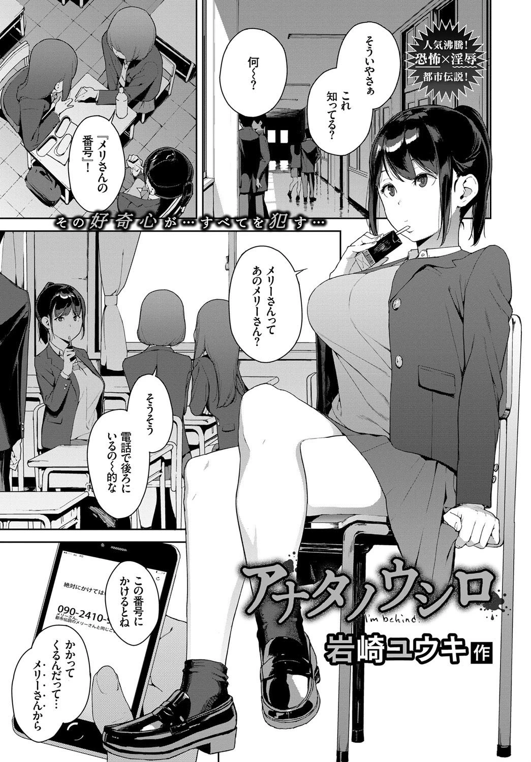 COMIC BAVEL 2018年3月号ページ7