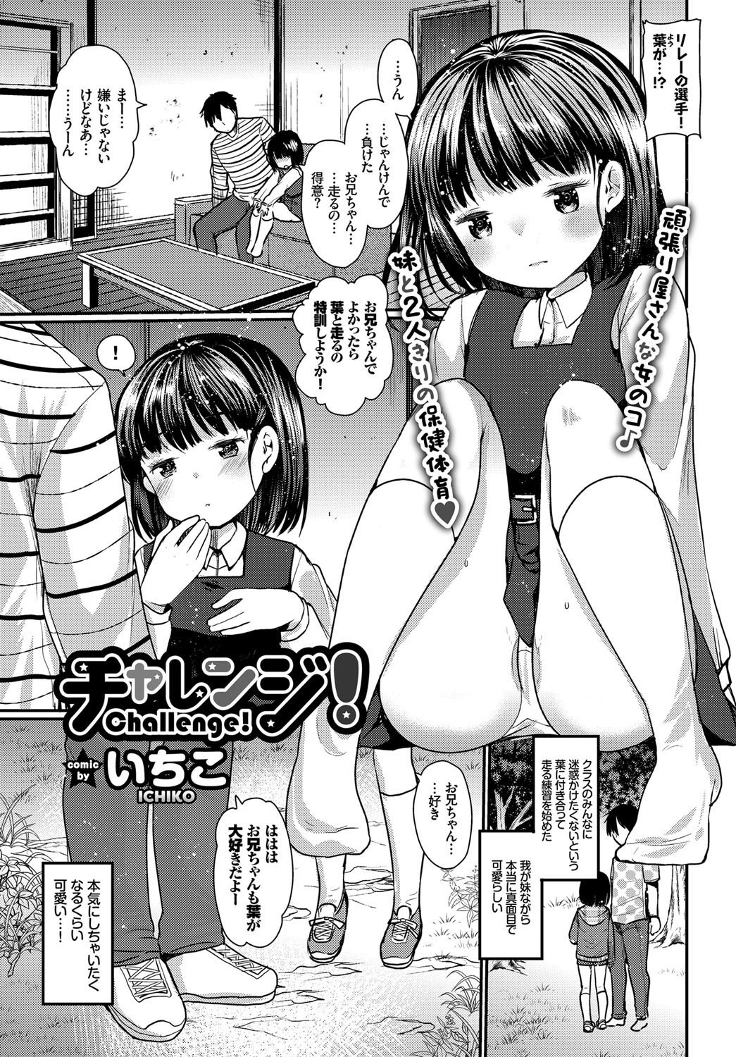COMIC BAVEL 2018年3月号ページ9