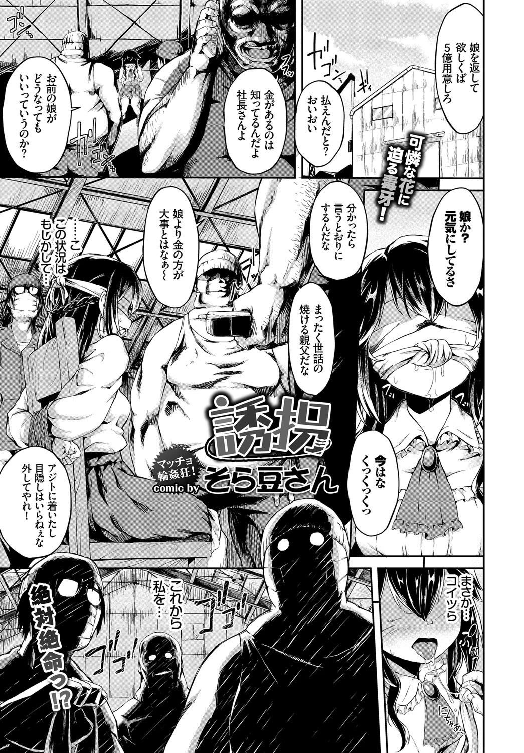 COMIC BAVEL 2018年3月号ページ10
