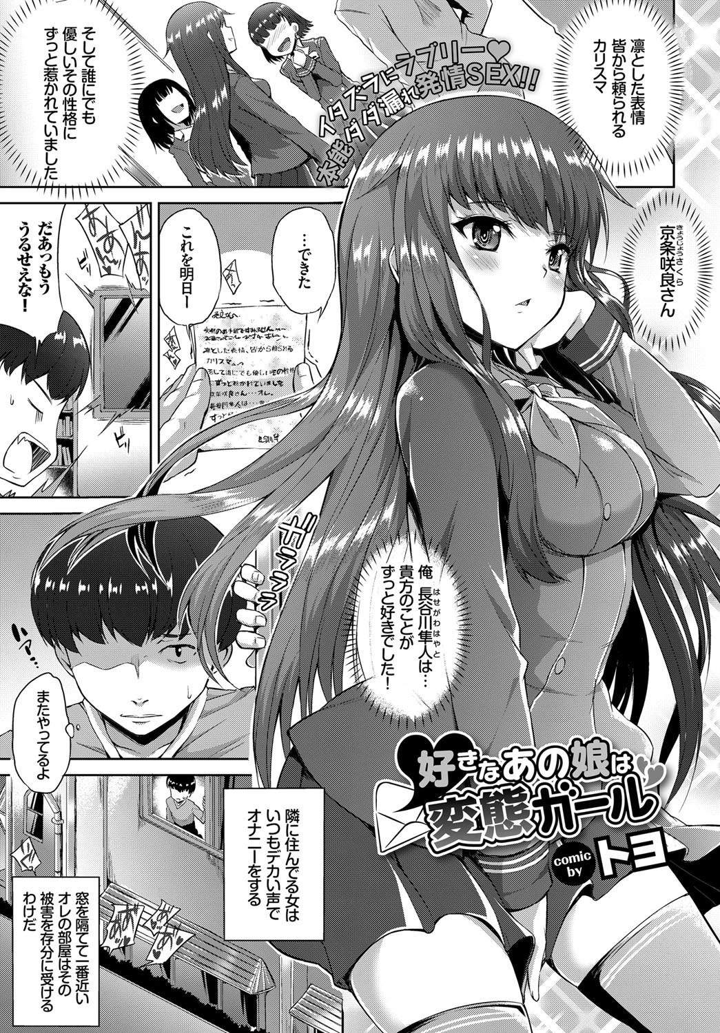 COMIC BAVEL 2018年3月号ページ13