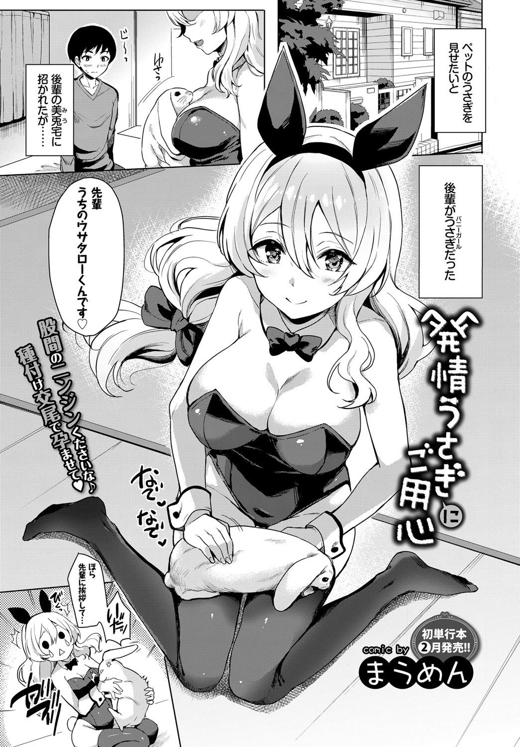 COMIC BAVEL 2018年3月号ページ15
