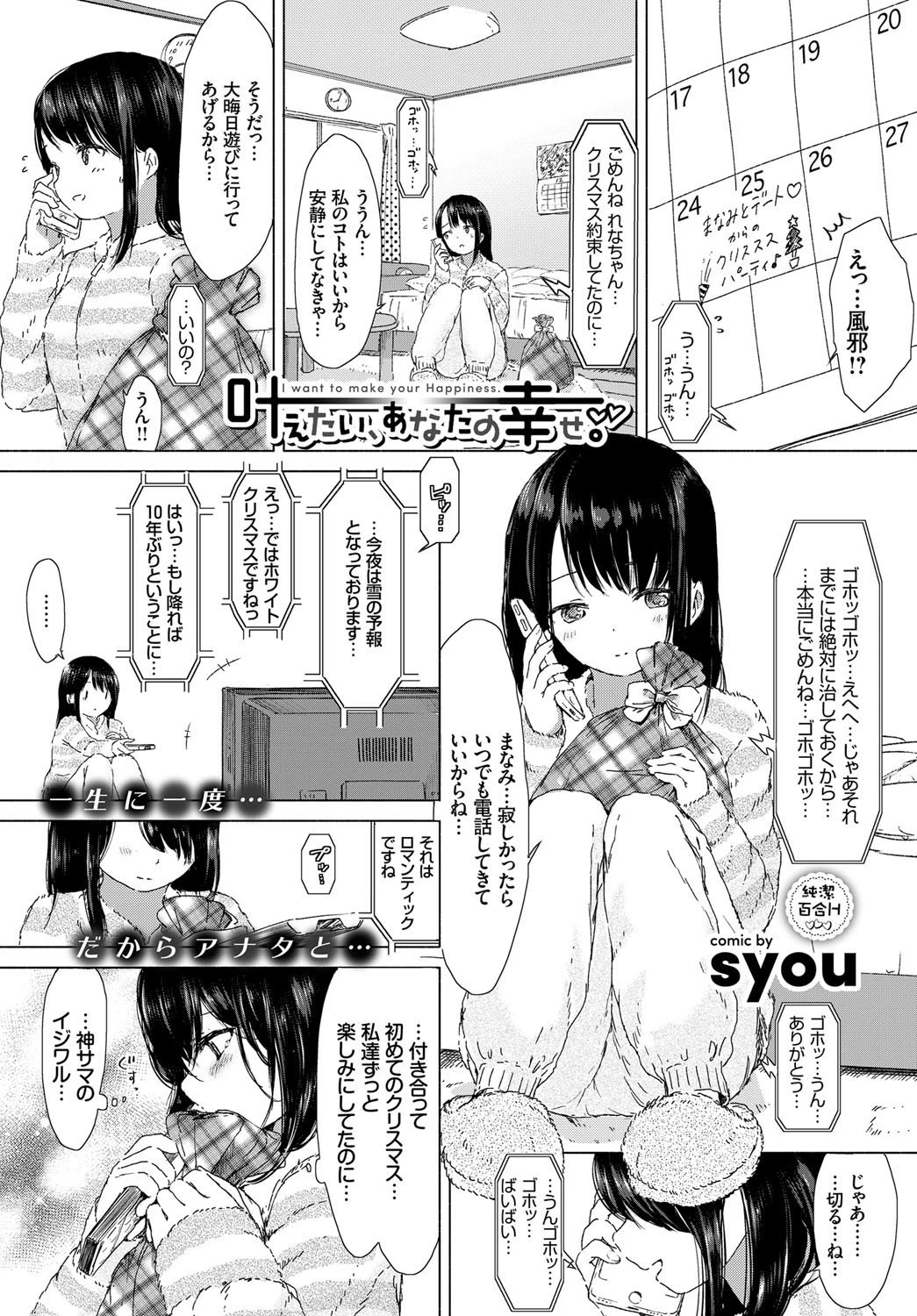 COMIC BAVEL 2018年3月号ページ16