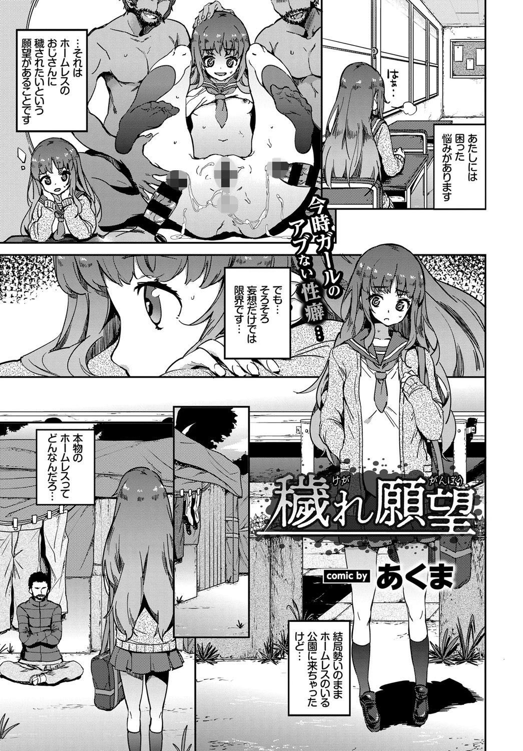 COMIC BAVEL 2018年3月号ページ19