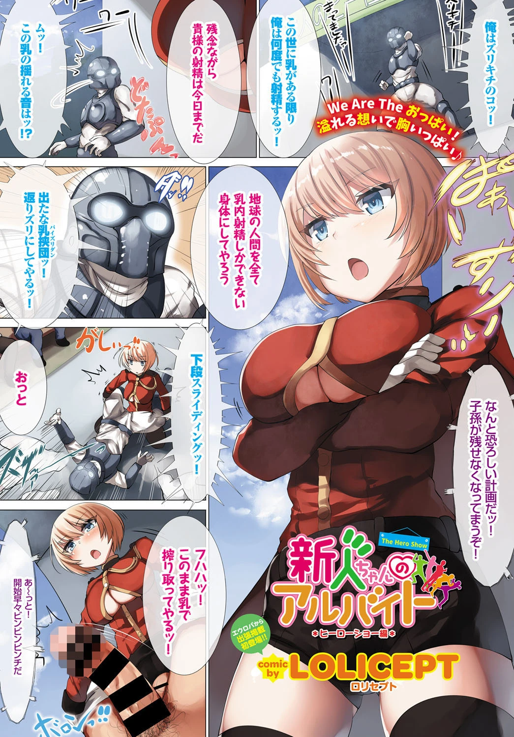 COMIC BAVEL 2018年3月号ページ22