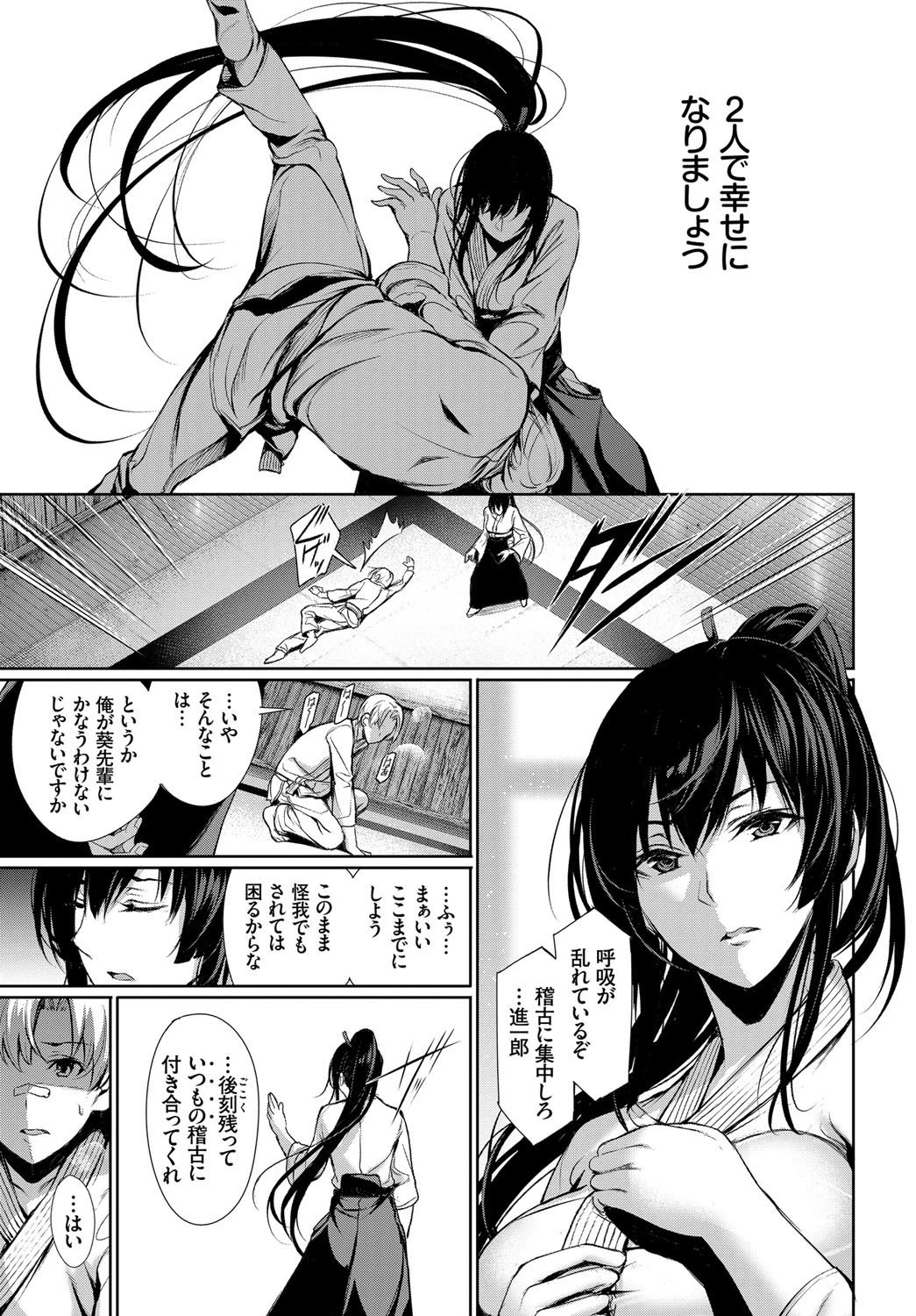 志は高く高くページ5