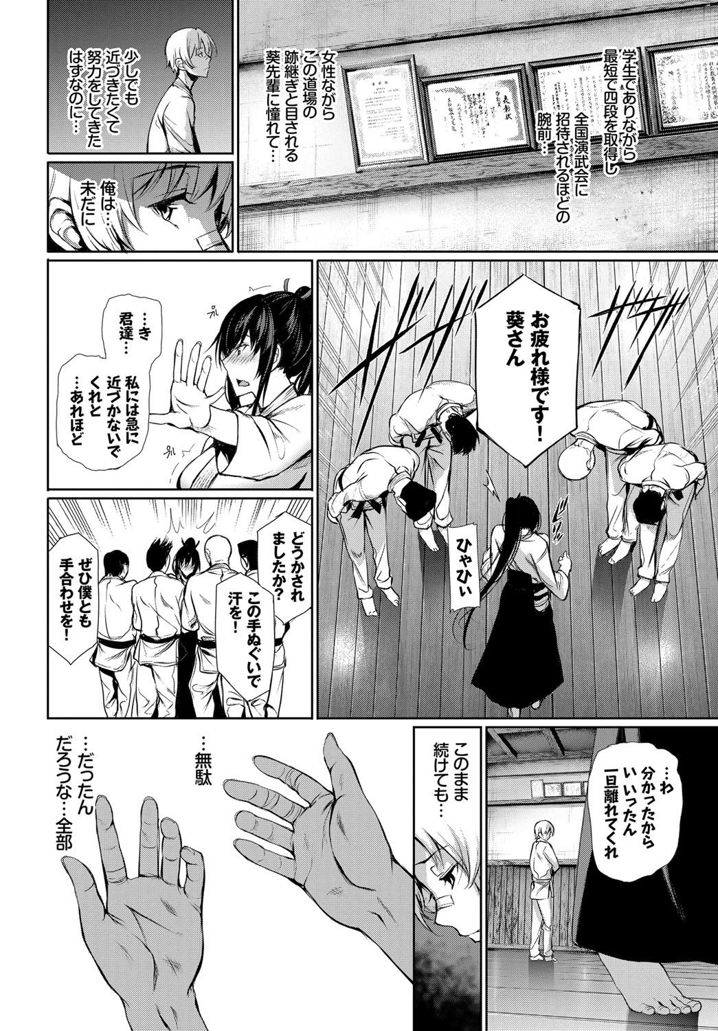 志は高く高くページ6