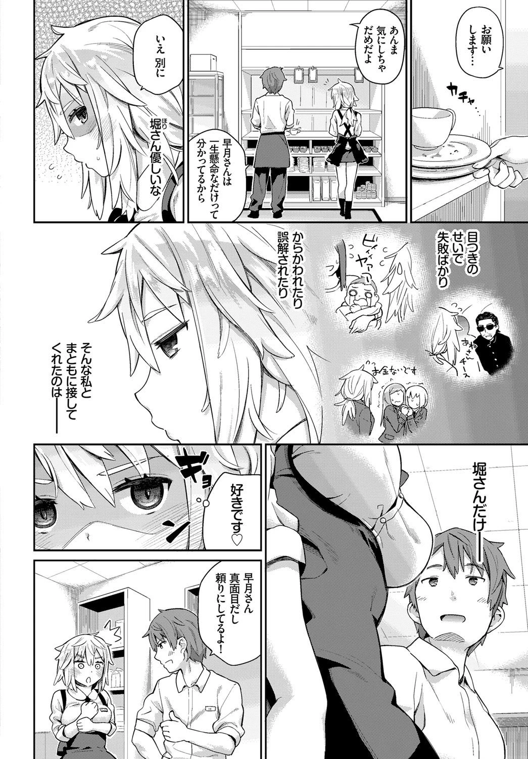 好きな人ページ2