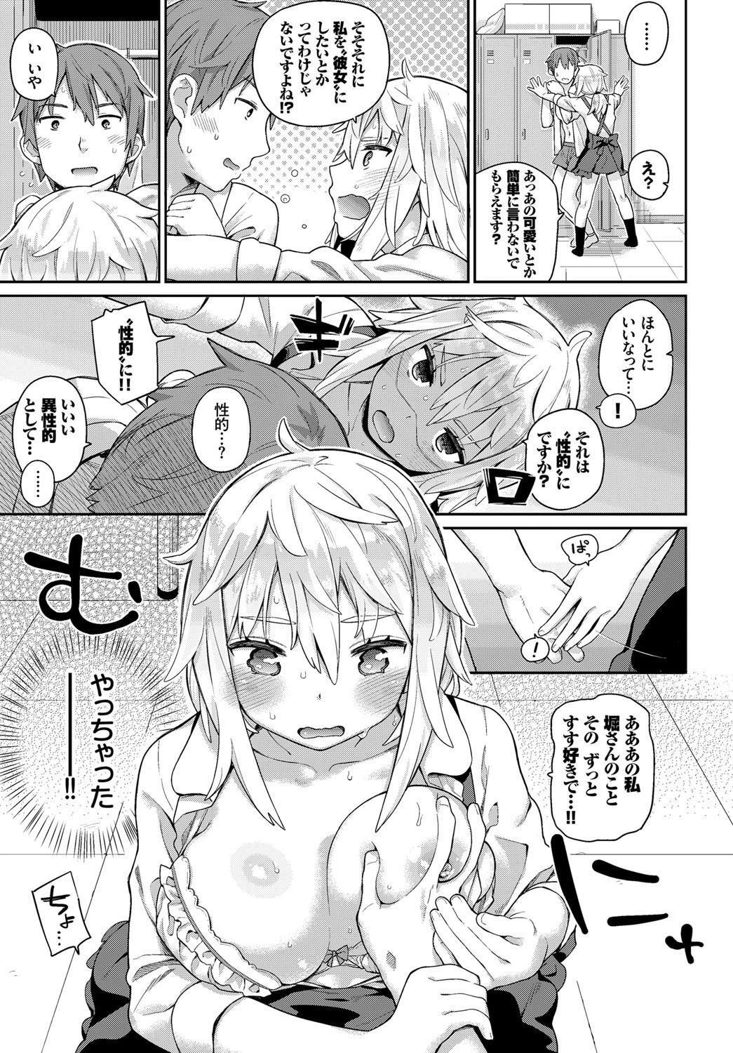 好きな人ページ5