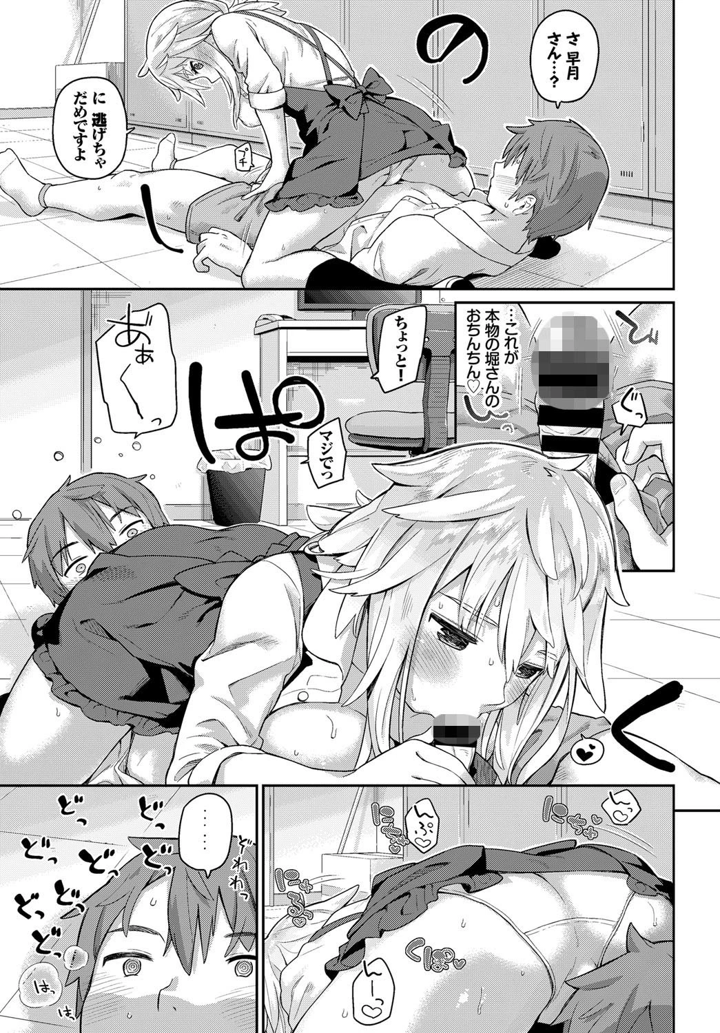 好きな人ページ7