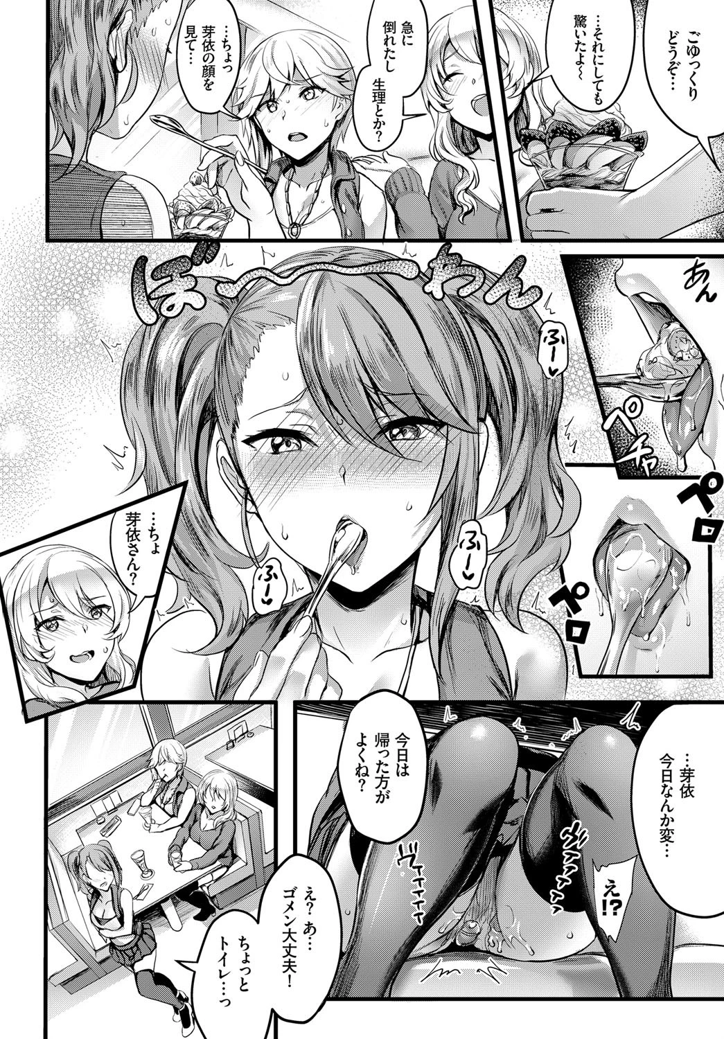 ラブ バイブページ4