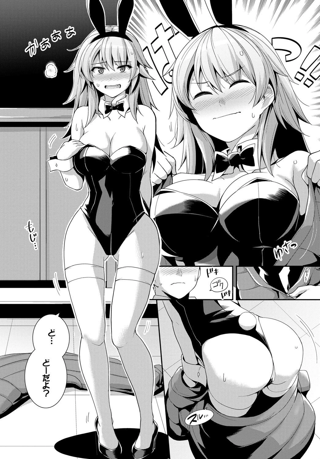 ヤギとオオカミページ4