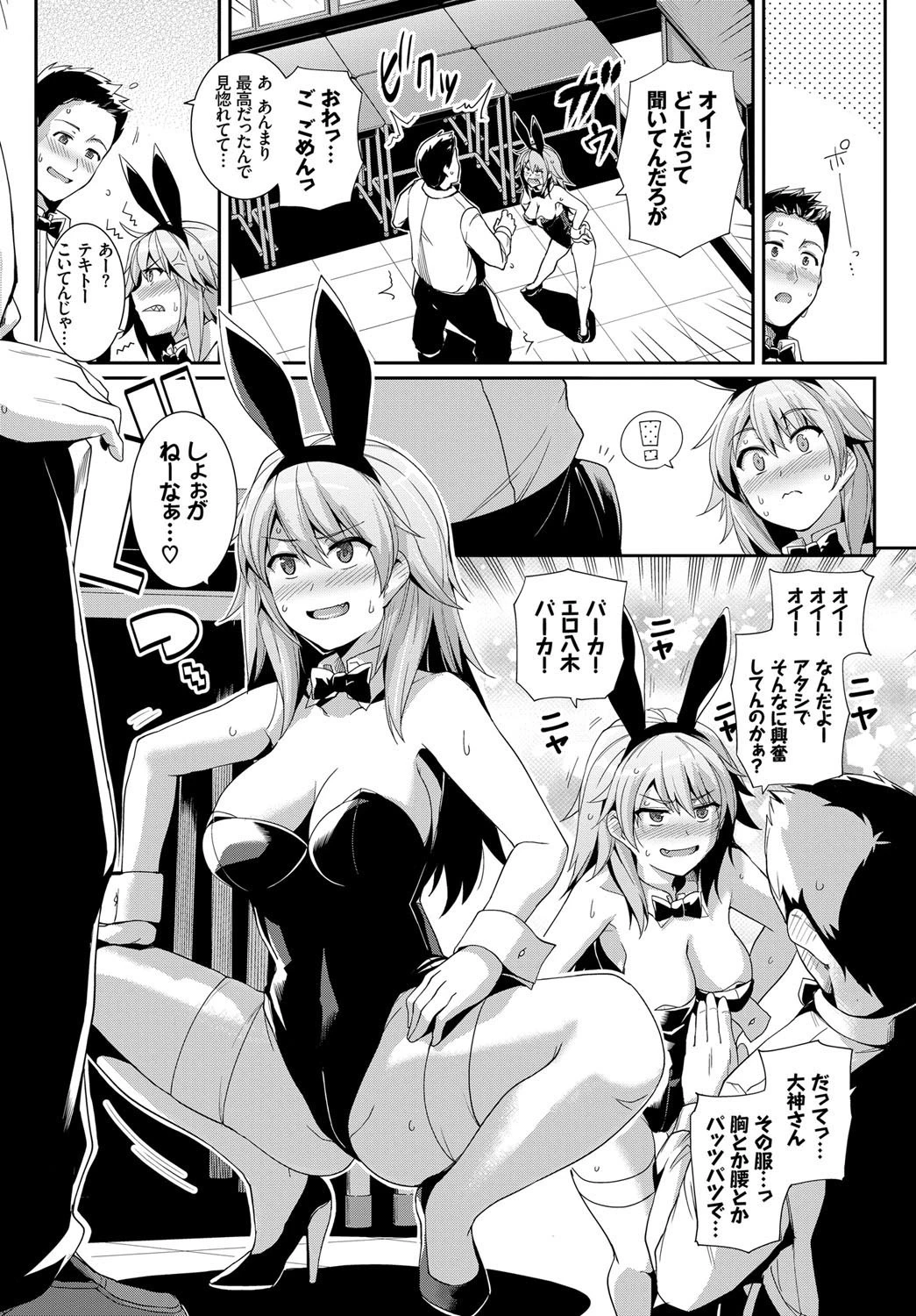 ヤギとオオカミページ5
