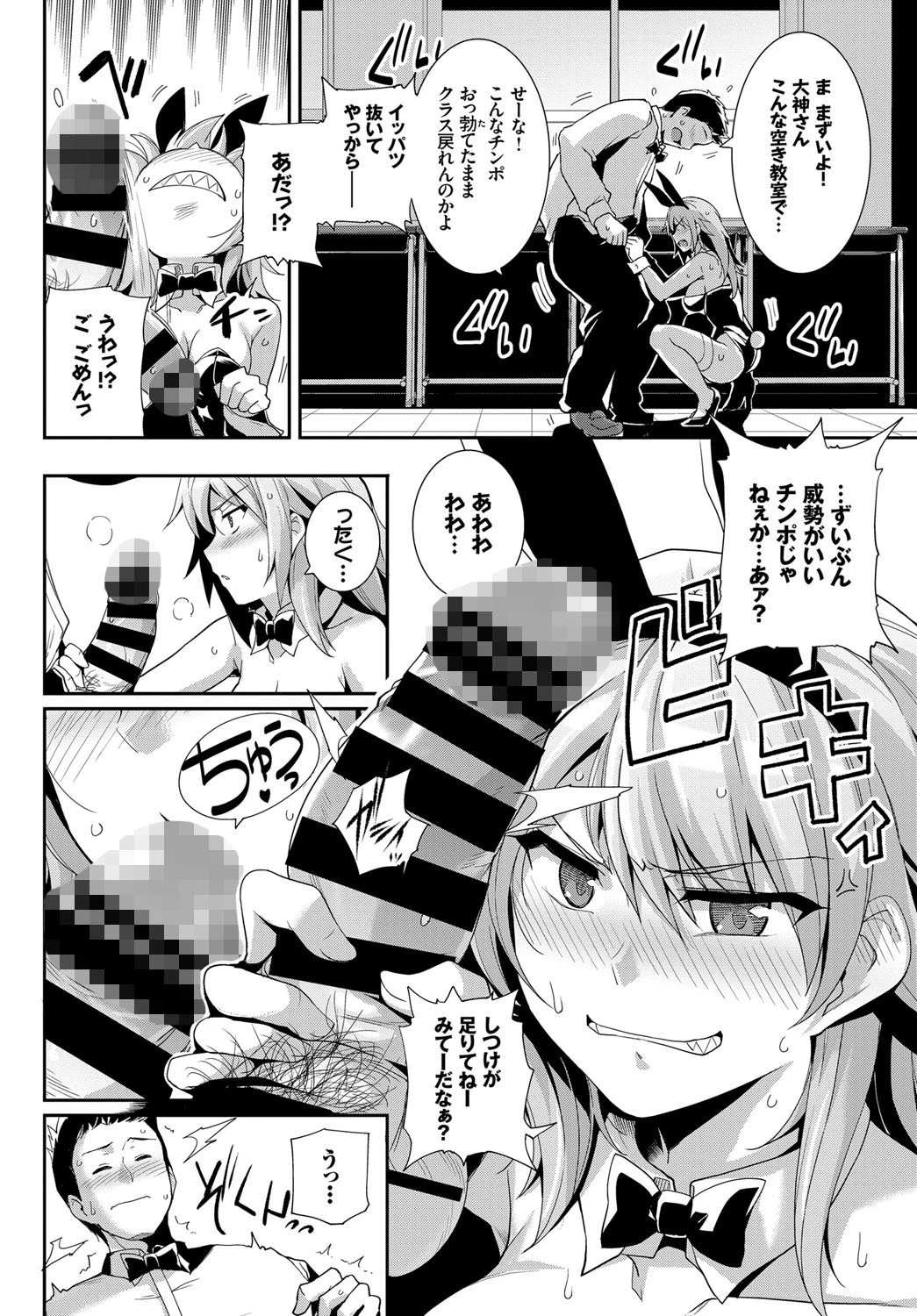 ヤギとオオカミページ6