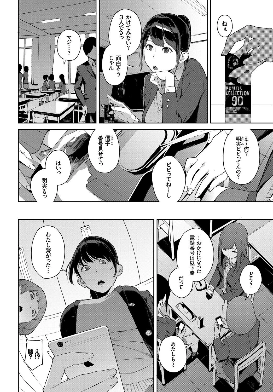 アナタノウシロページ2
