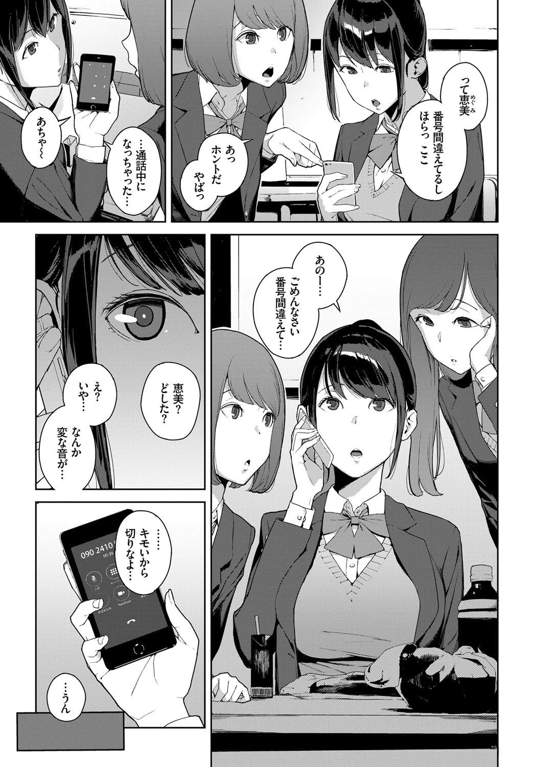 アナタノウシロページ3