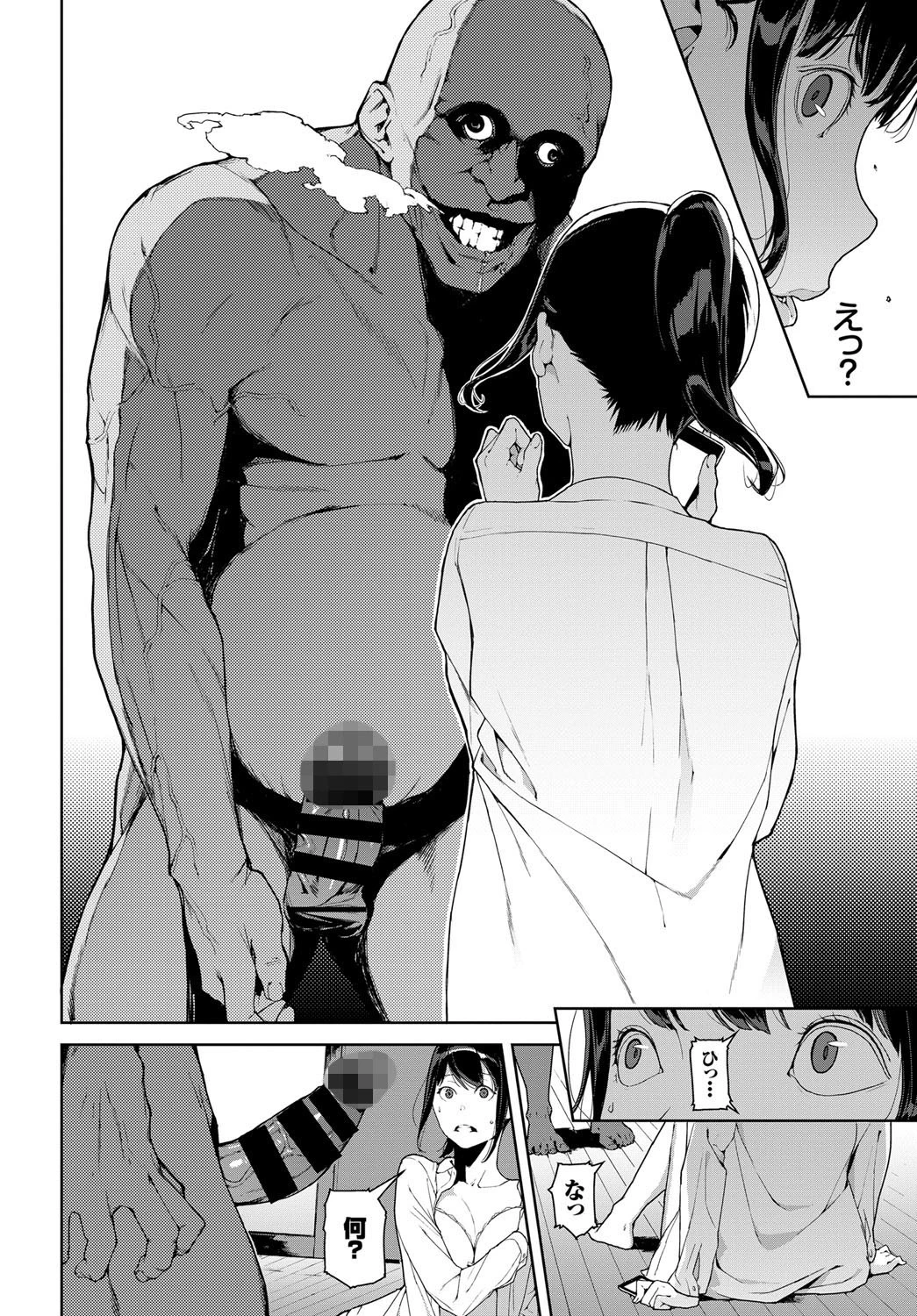 アナタノウシロページ6