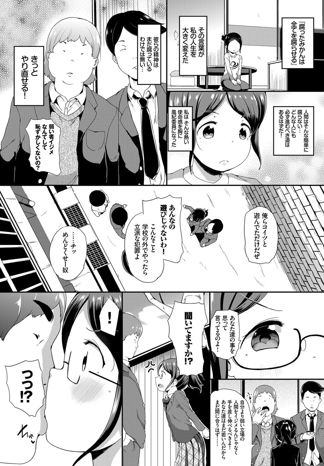 みんな仲良くページ2