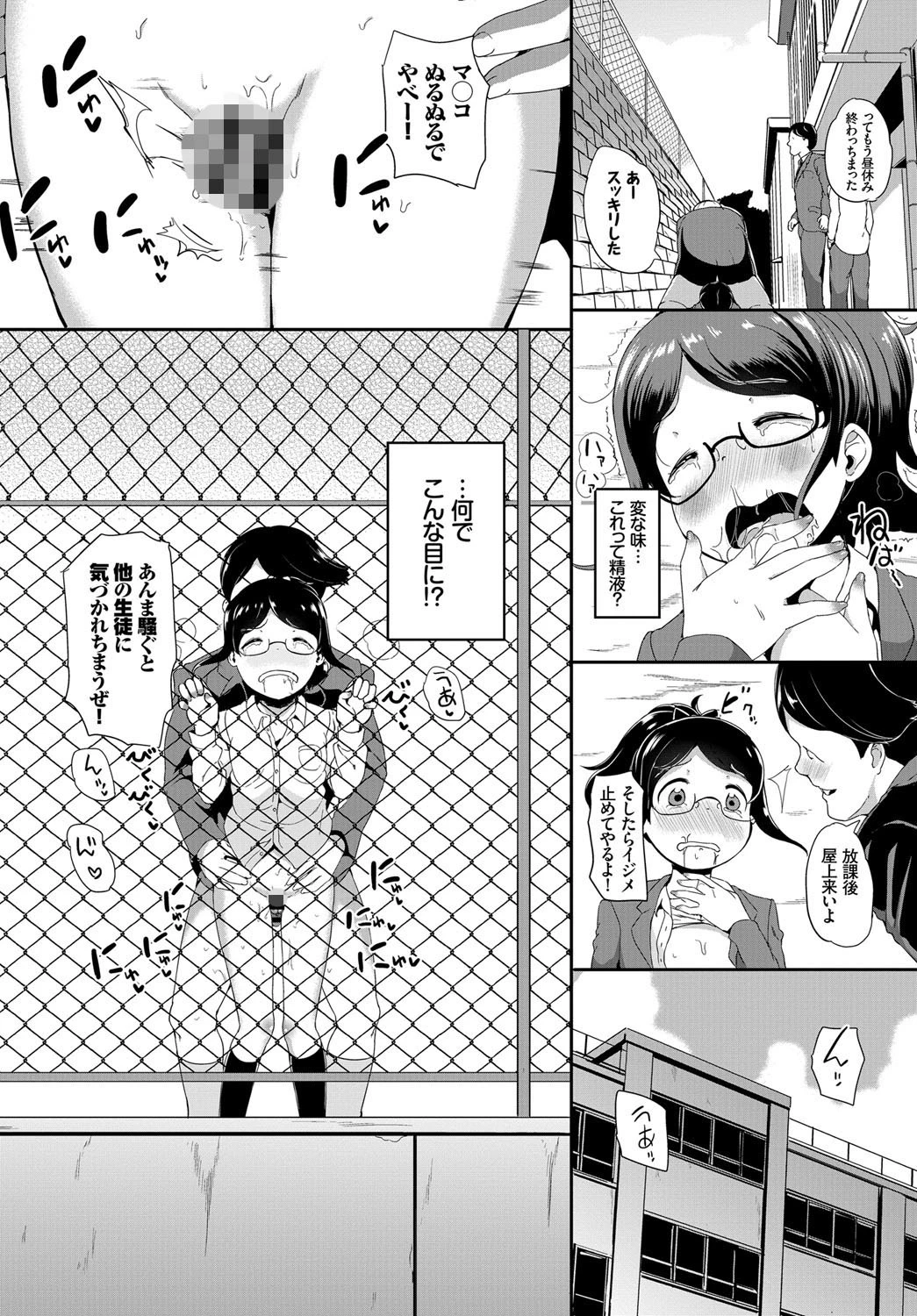 みんな仲良くページ6