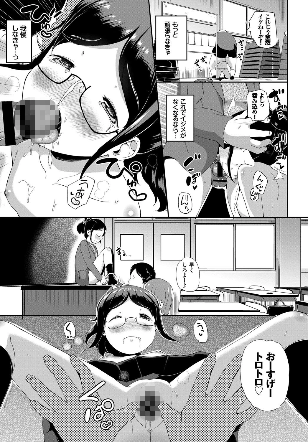 みんな仲良くページ7