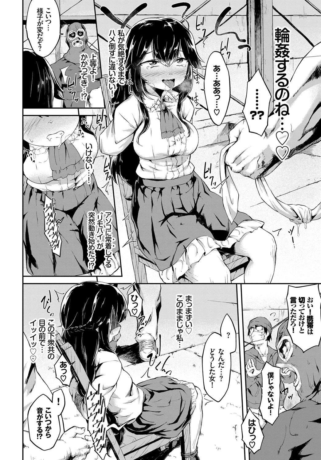 誘拐ページ2