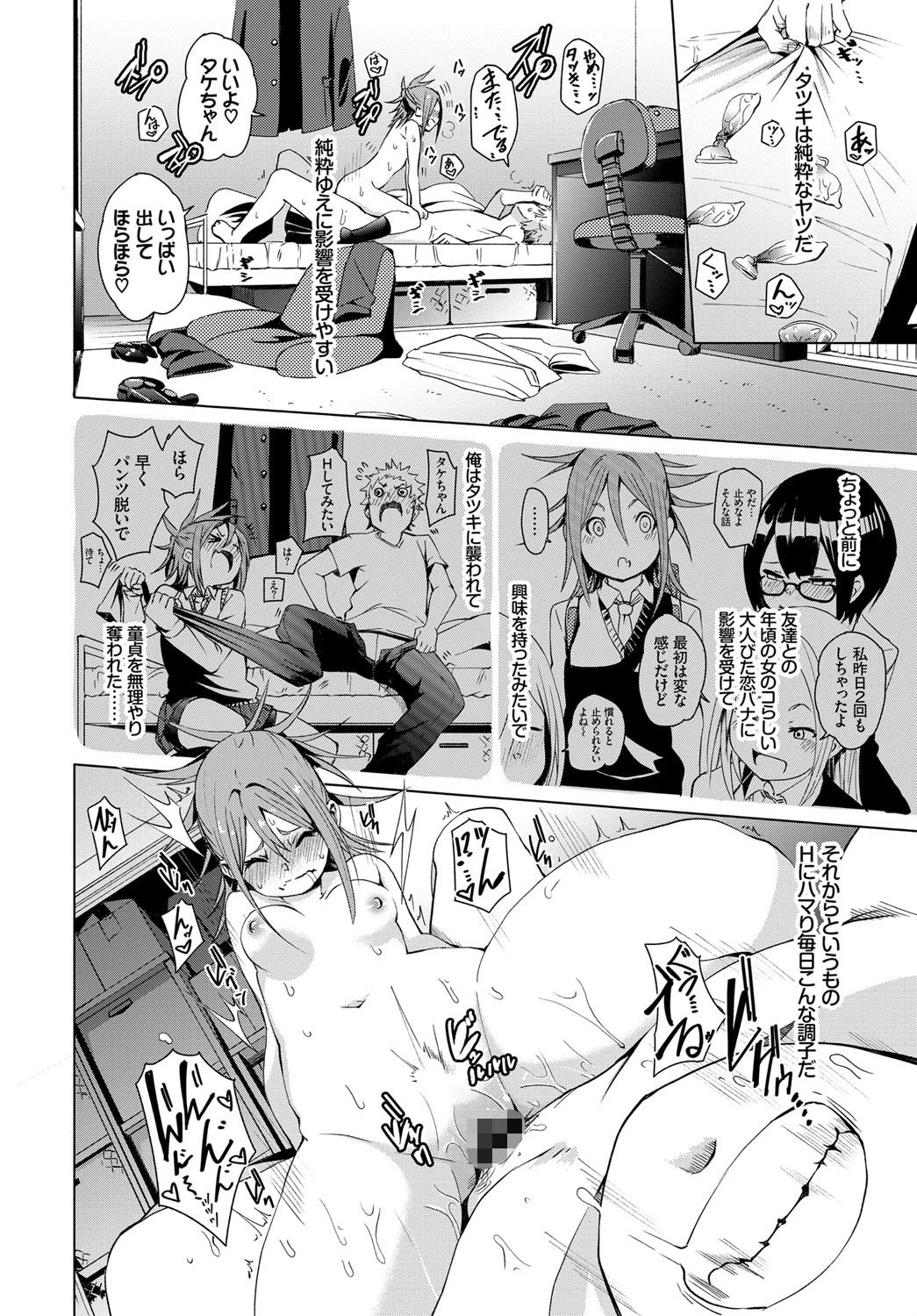 おかえし・バイブレーションページ2