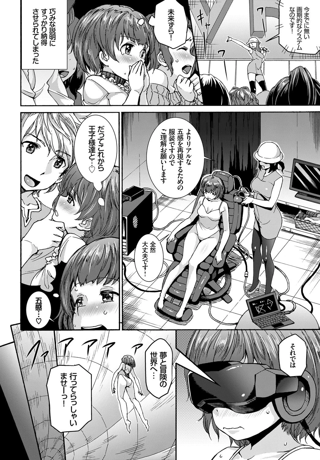 プリンスオブVRページ2