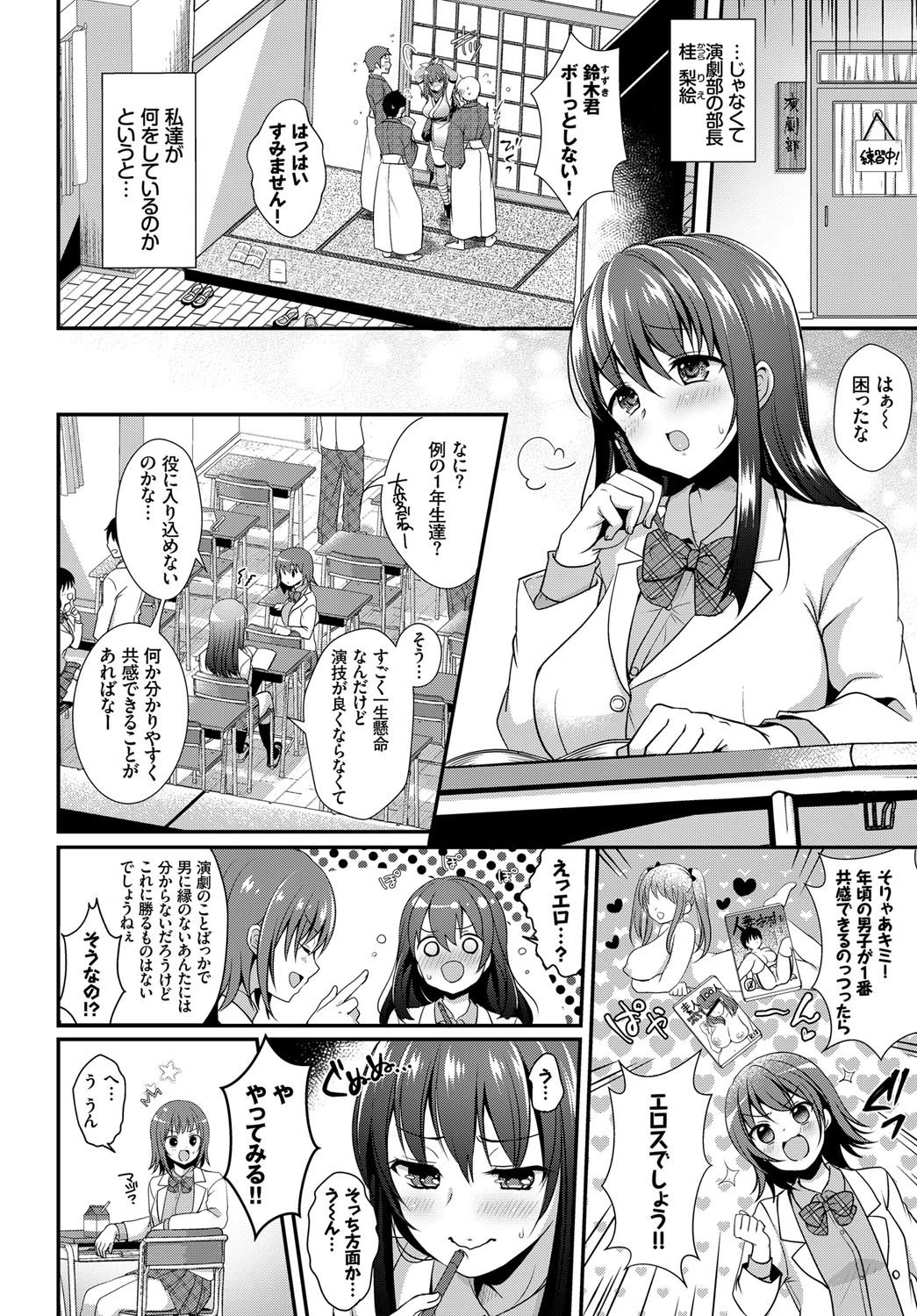 紅のシレンページ2