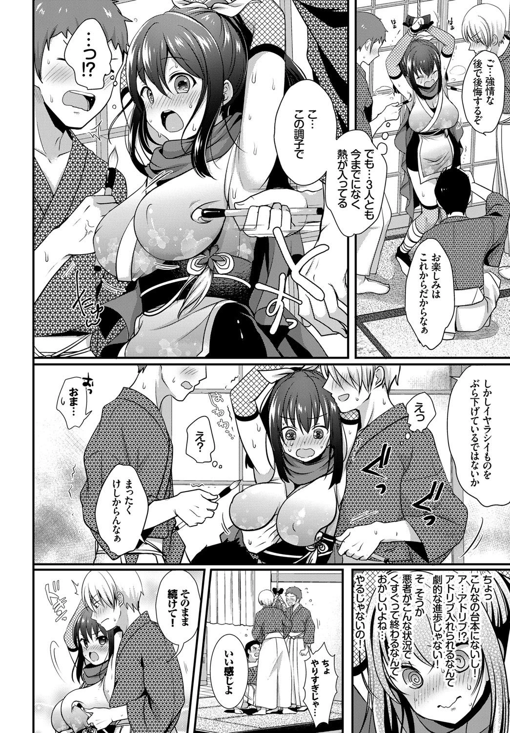 紅のシレンページ4