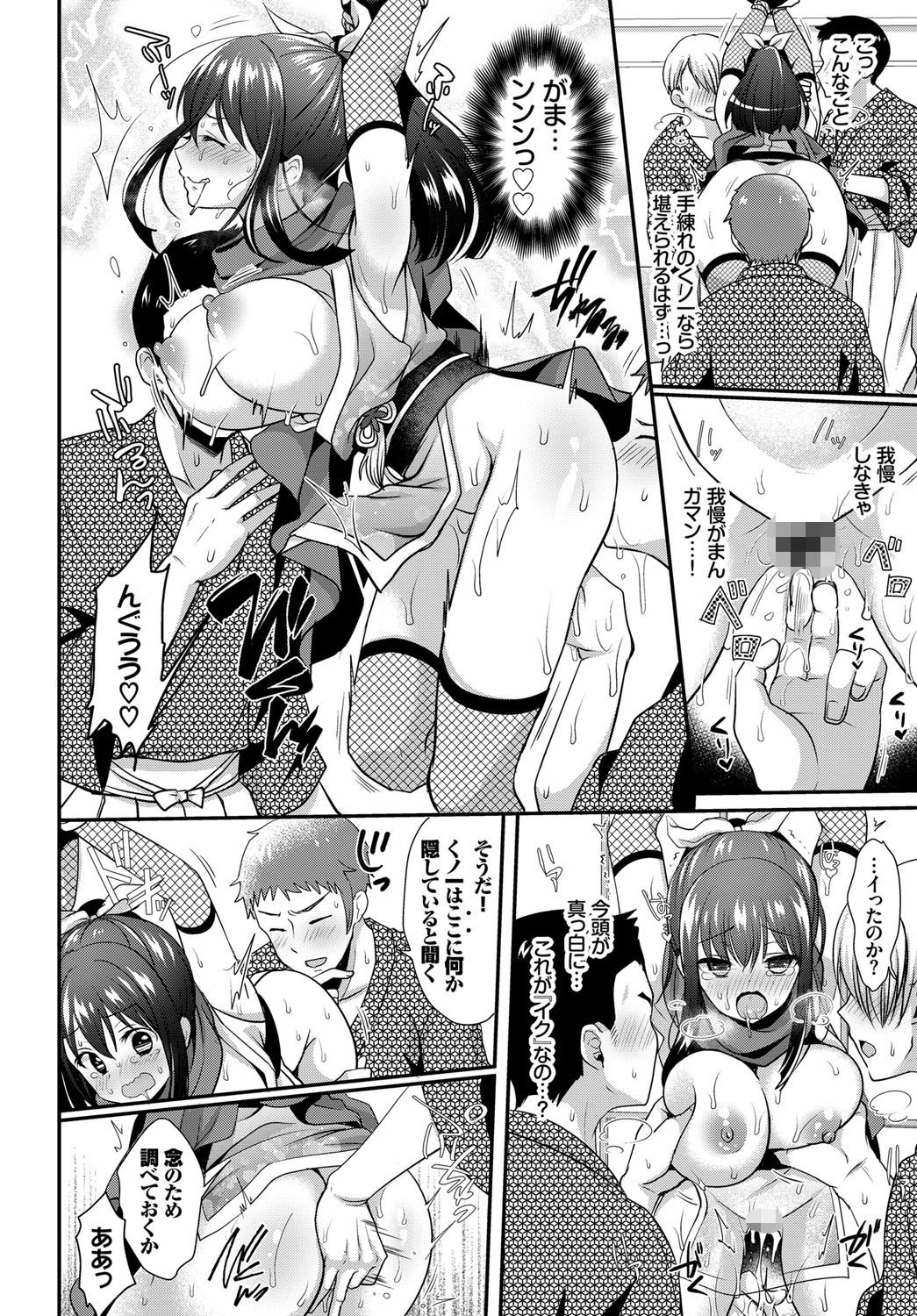 紅のシレンページ8